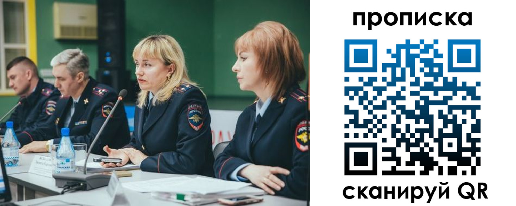 прописка в Подпорожье