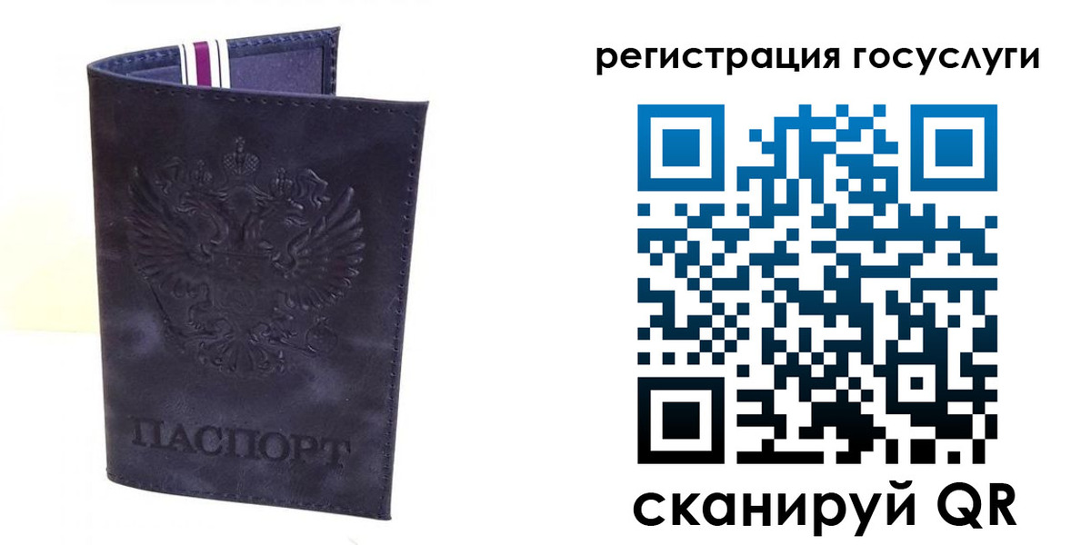 регистрация для дет. сада в Подпорожье