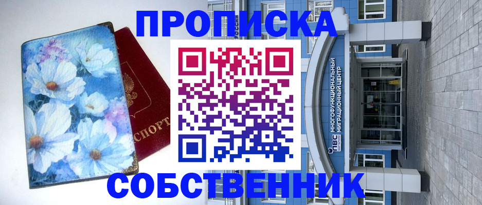 прописка 2025 в Подпорожье