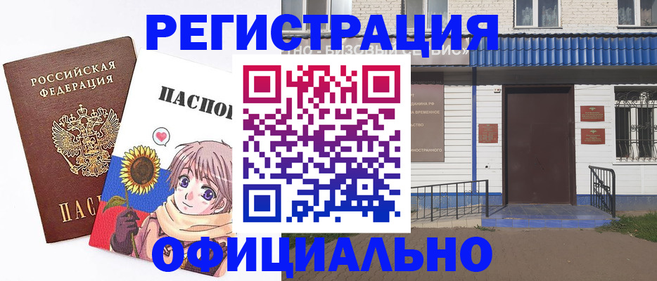 где прописаться в Подпорожье