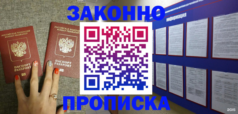 найти адрес прописки в Подпорожье