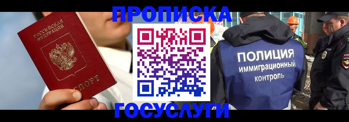 прописка в Подпорожье