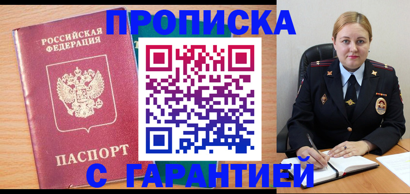 прописка иностранных граждан в Подпорожье