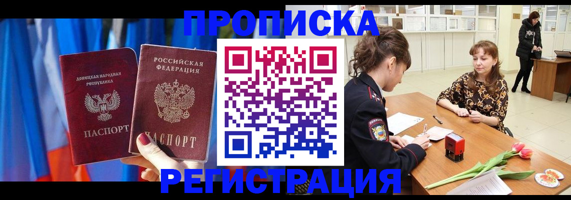 временная регистрация собственник в Подпорожье