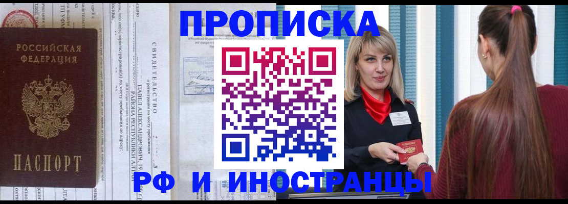 прописка гарантия в Подпорожье